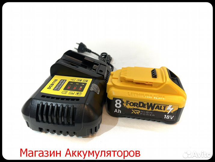 Аккумулятор для шуруповерта dewalt 18B 8Ah + зу