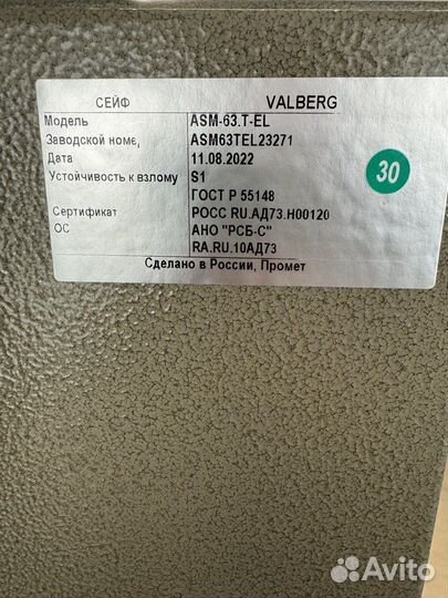 Офисный сейф valberg ASM-63T EL