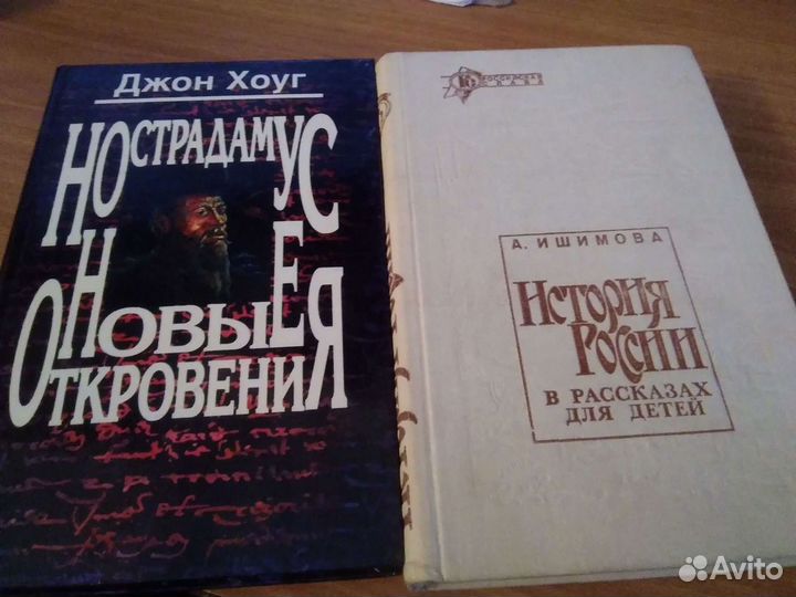 История Психология, философия