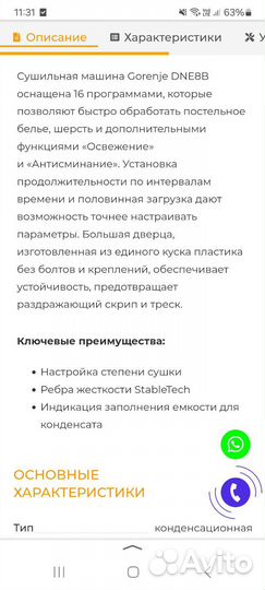 Сушильная машина