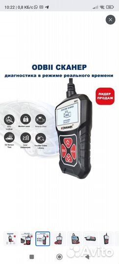 Elm327 obd2 сканер