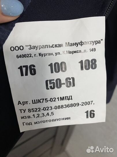 Куртка полиции пш женская