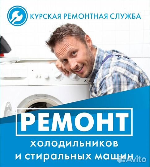 Ученик мастера/мастер по ремонту бытовой техники