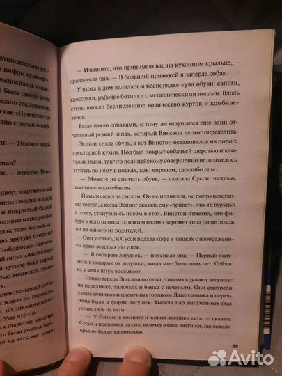 Чисто шведские убийства. Опасная находка