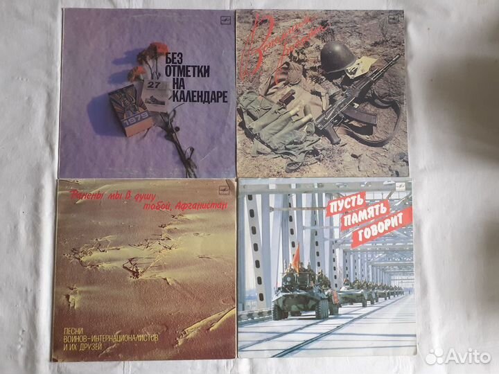 В Празднику 9 Мая. Пластинки С Песнями О Войне