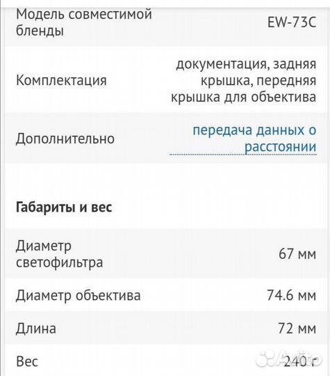 Широкоугольный объектив canon