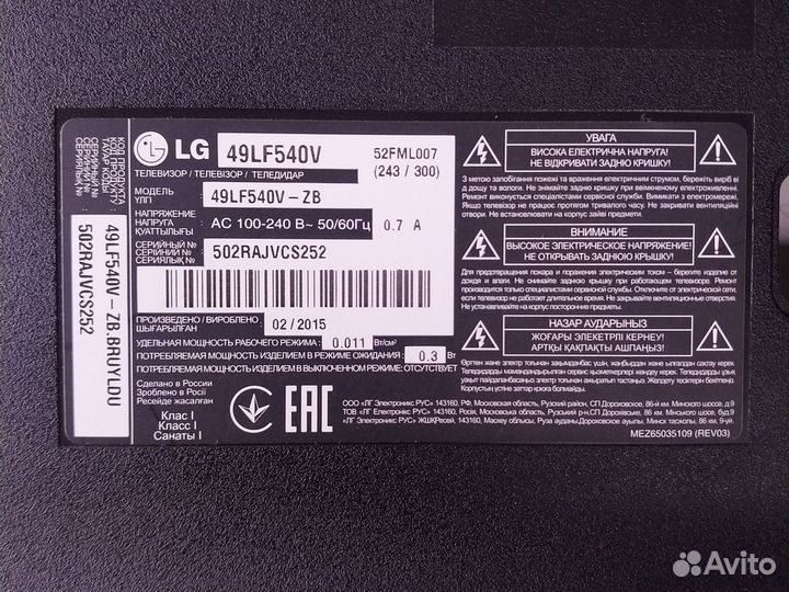 Запчасти на телевизор LG 49LF540V