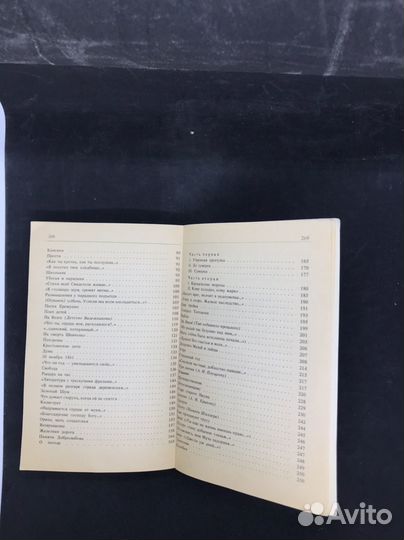 Книга Н. А. Некрасов Стихотворения