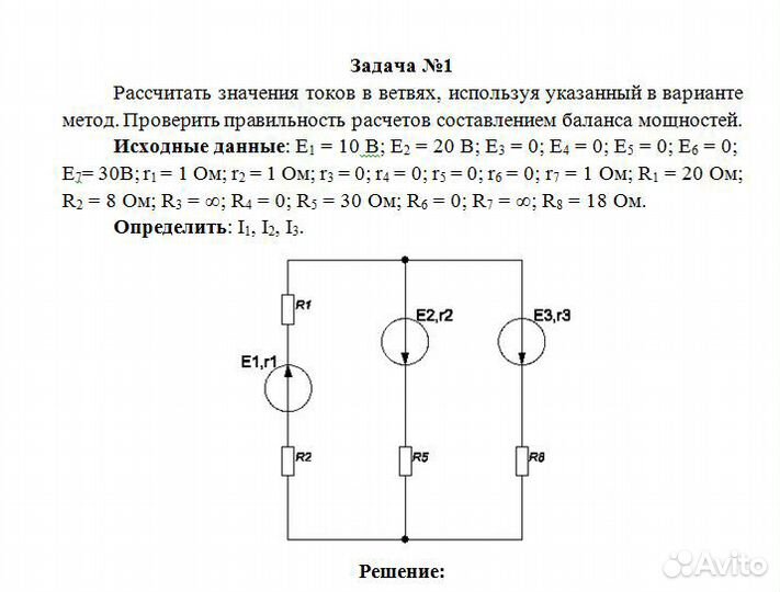 Решение задач электротехника тоэ рза цепи