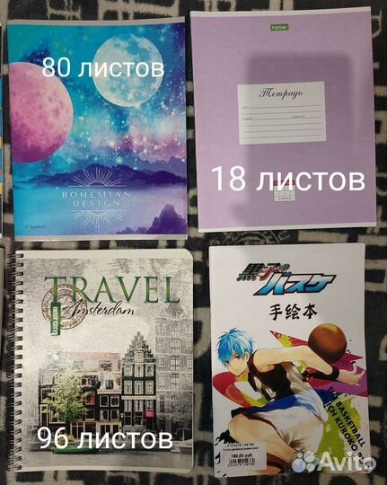 Дневники, тетради, альбомы для рисования в школу