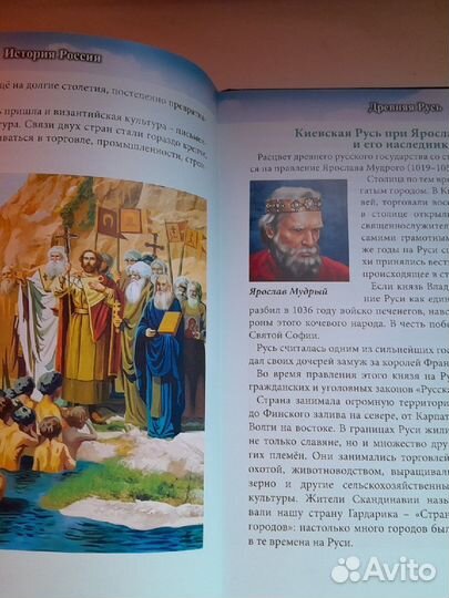 Познавательная география и история(для детей 8+)