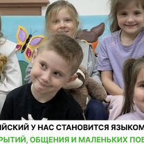 Английский детский мини-сад для малышей 2-6 лет, Тюмень