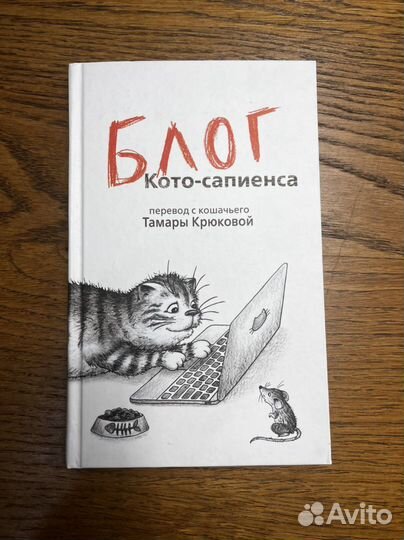 Блог кото-сапиенса