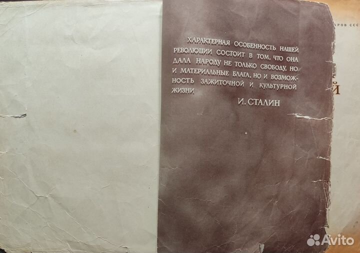 Книга о вкусной и здоровой пище 1953