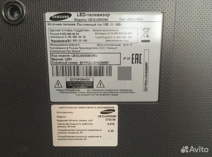 Телевизор samsung 32 дюйма