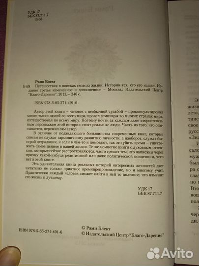 Книги Рами Блект -самоучитель