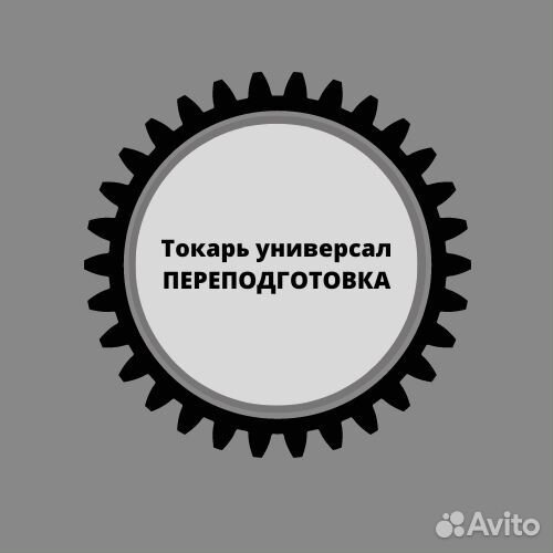 Курсы переподготовки и повышения квалификации