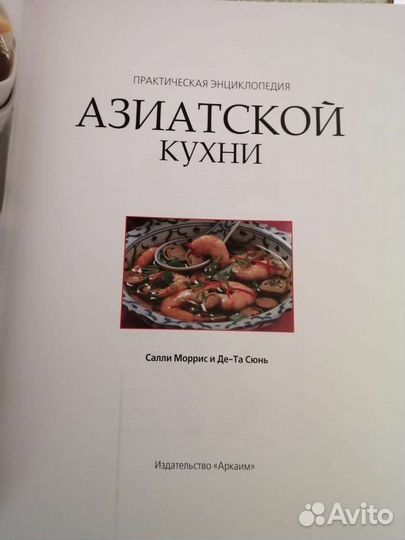 Кулинарные книги 2 шт. Победители конкурса Гурман