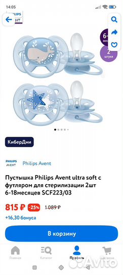 Соска пустышка avent 6 18