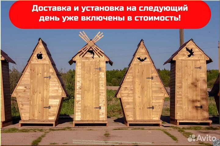 Уличный туалет JWL456