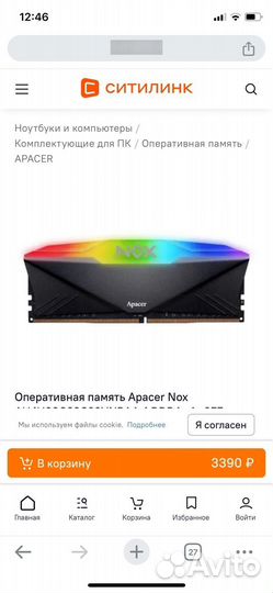 Оперативная память ddr4 8 gb 3200 (2шт)