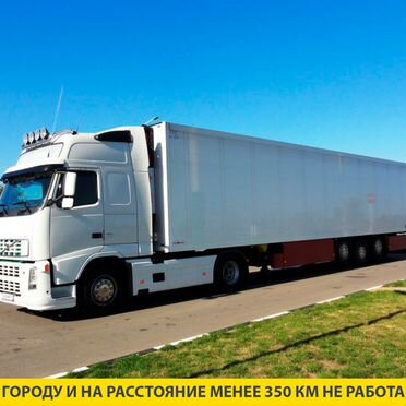 Грузоперевозки межгород фура 20т, газон 5т газель