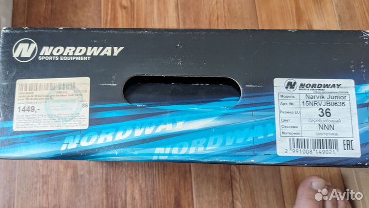 Лыжные ботинки детские 36р