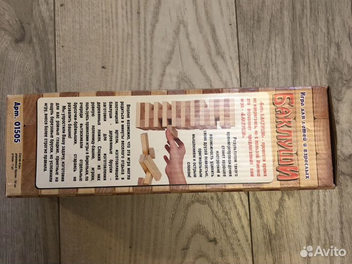 Настольная игра