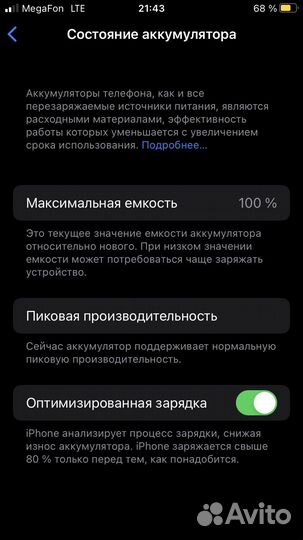 iPhone 7, 128 ГБ