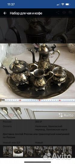 Сервиз чайный или кофейный Индия