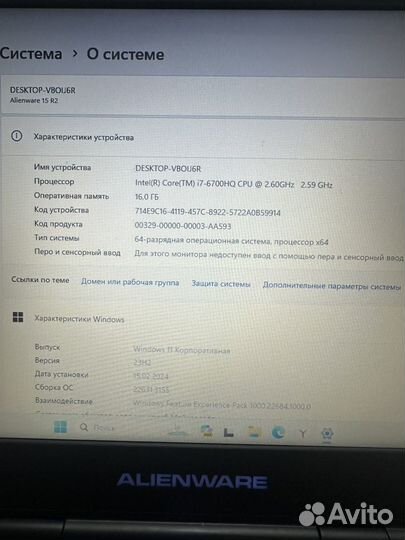 Dell Alienware 15 r2 i7-6700HQ 16 Gb ram