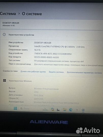 Dell Alienware 15 r2 i7-6700HQ 16 Gb ram