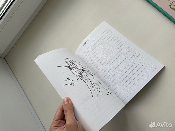 Книга анкета мега список все мое