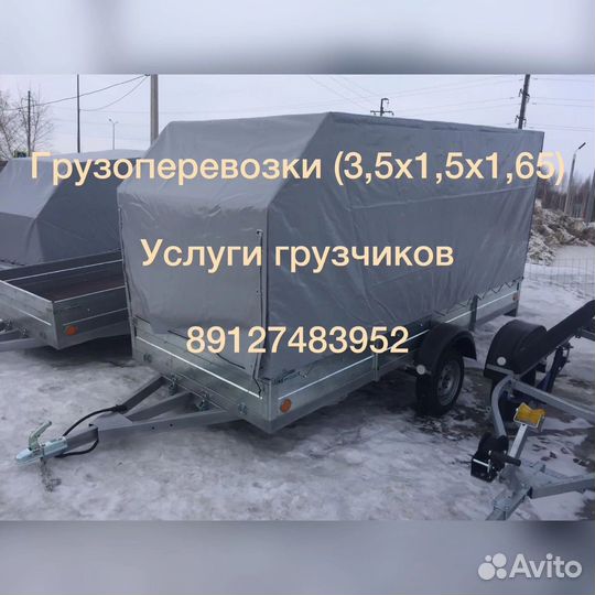 Грузоперевозки