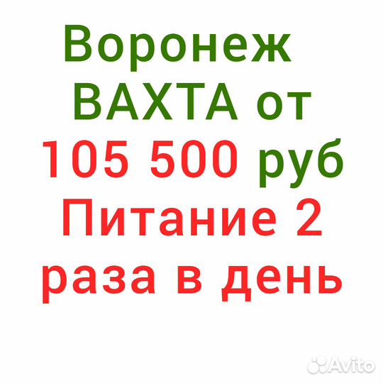 Вахта грузчик на мясокомбинат Воронеж