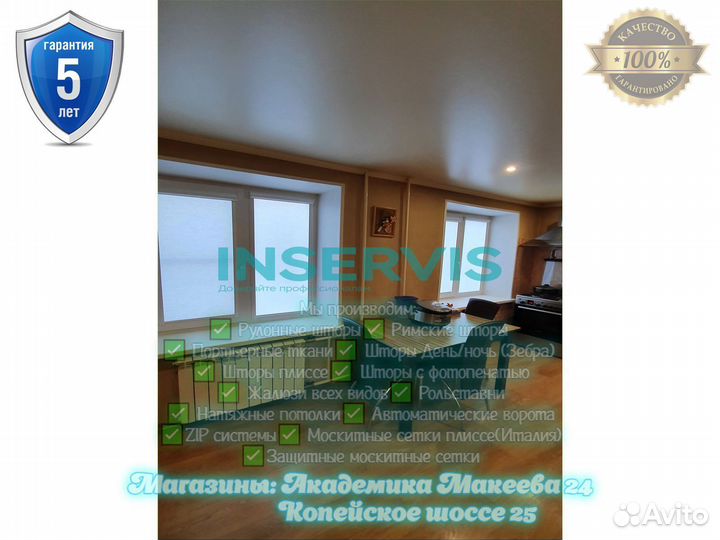 Жалюзи быстро