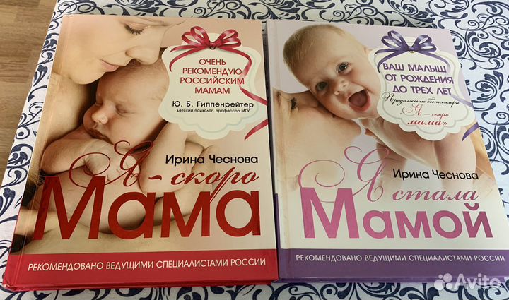 Книги для мам