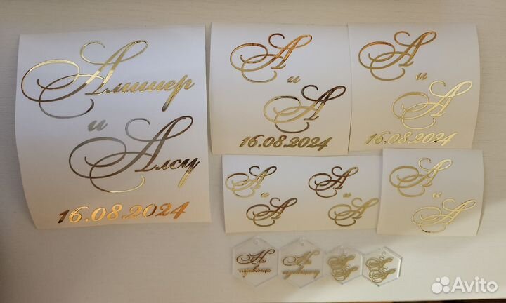 Наклейки на свадьбу