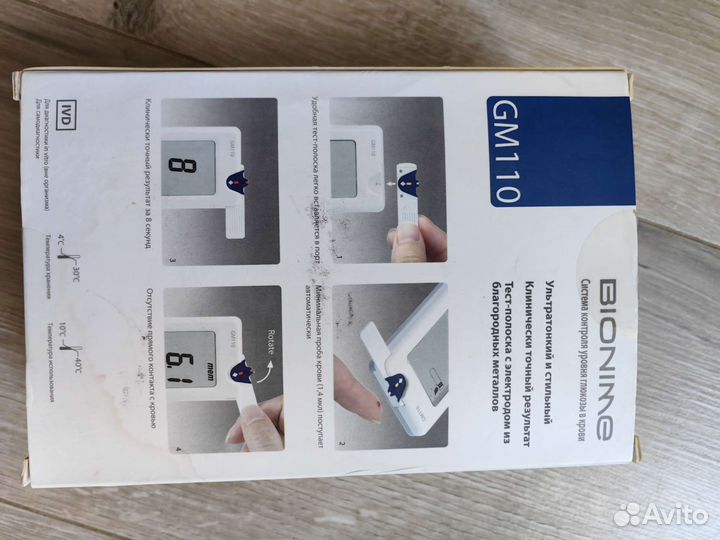 Глюкометр bionime gm110