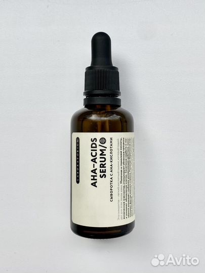 Сыворотка с ана-кислотами Laboratorium