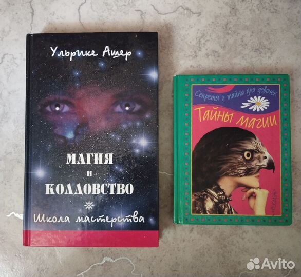 Книга магии