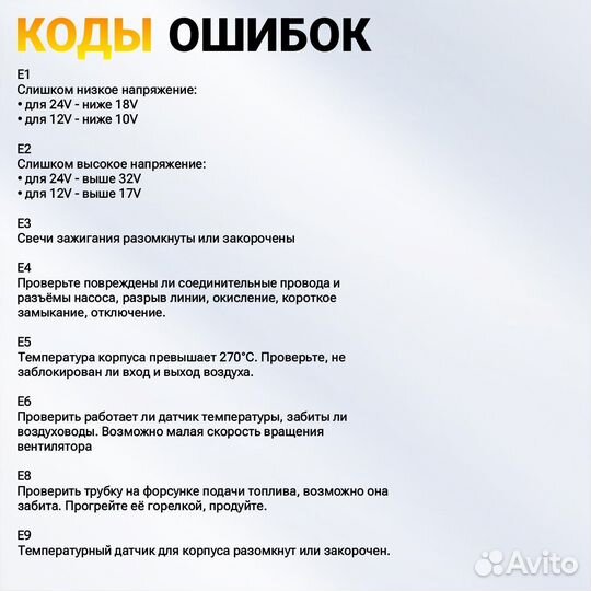 Автономный дизельный отопитель 9,9квт 12-24-220в