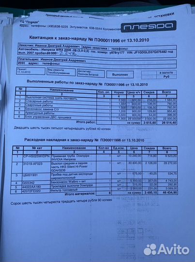 Выхлопная система subaru wrx