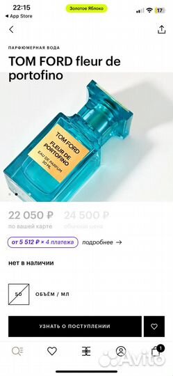 Продам духи