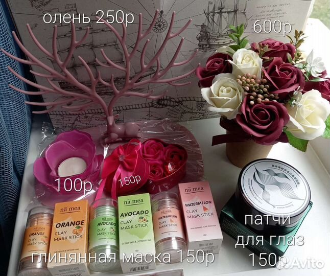 Косметика разная
