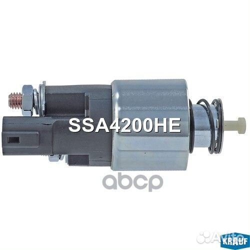 Втягивающее реле стартера SSA4200HE Krauf