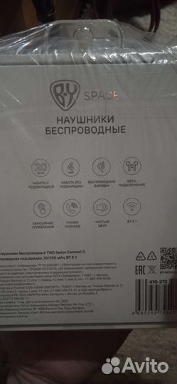 Новые беспроводные наушники