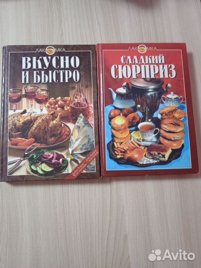 Книги по кулинарии
