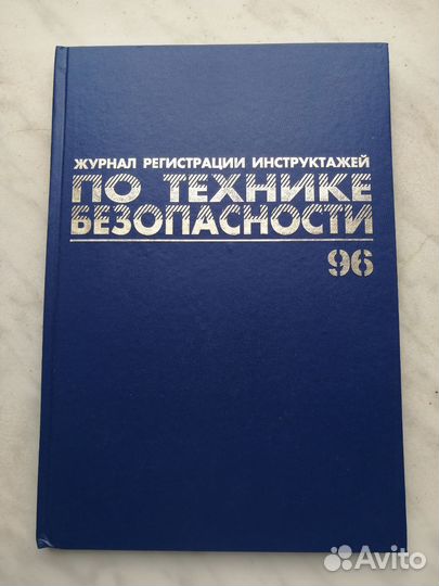 Книга учёта