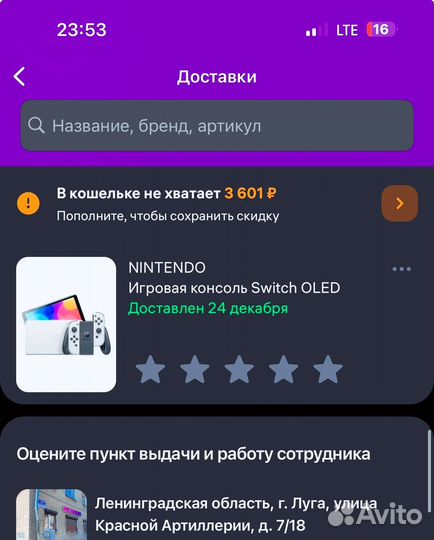 Nintendo switch oled Новая